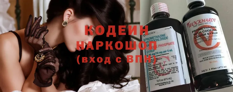 маркетплейс телеграм  Никольское  Codein Purple Drank  магазин  наркотиков 