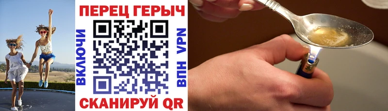 ГЕРОИН герыч  Никольское 