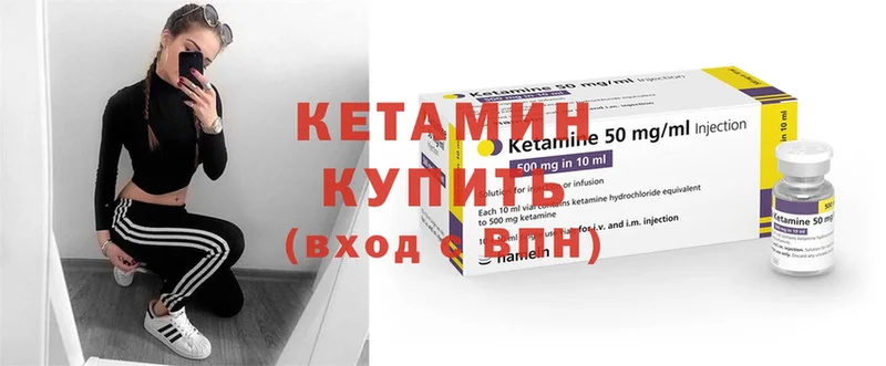 Кетамин ketamine  Никольское 