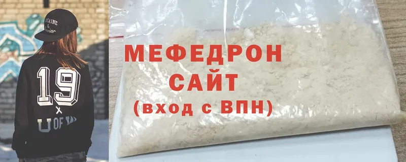 Мефедрон мяу мяу  Никольское 