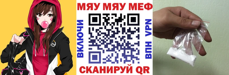 Меф кристаллы  Никольское 