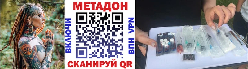 Метадон methadone  Никольское 