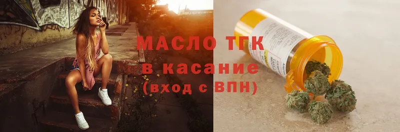 цены наркотик  Никольское  ТГК концентрат 